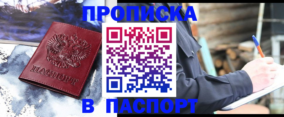 прописка ребенка в Учалы