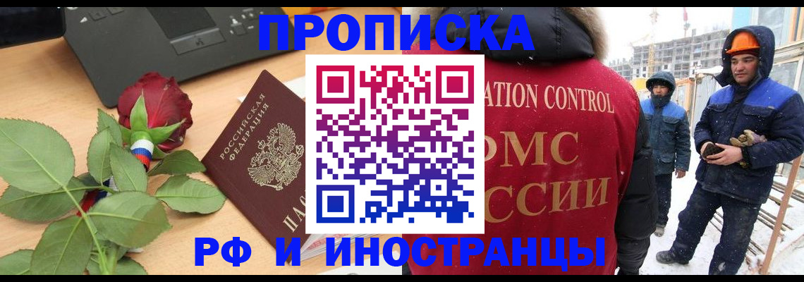 временная регистрация в Учалы