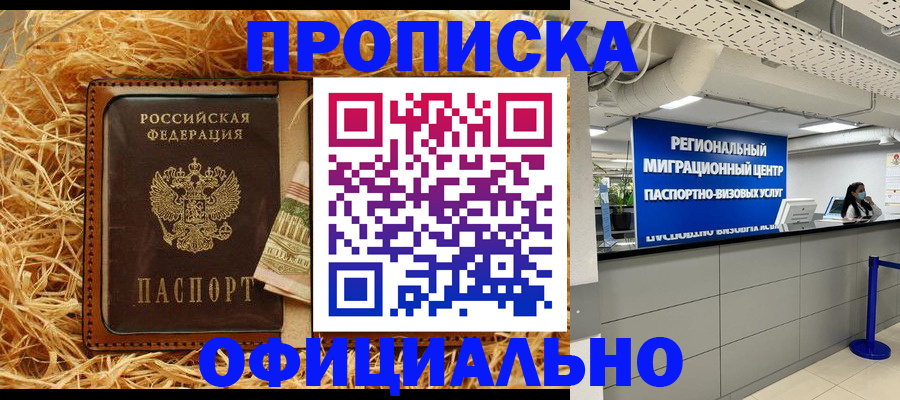 временная регистрация поиск в Учалы